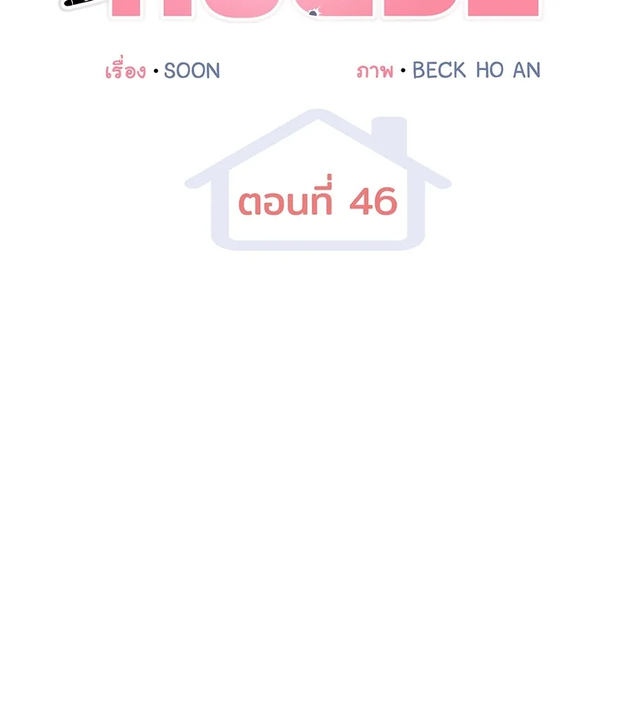 Spy House ตอนที่ 46 รูปที่ 40