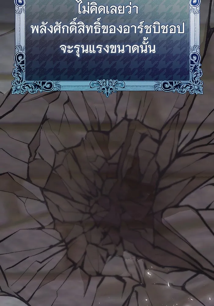 นางร้ายที่ไหนจะมีคุณธรรม ตอนที่ 119 รูปที่ 65