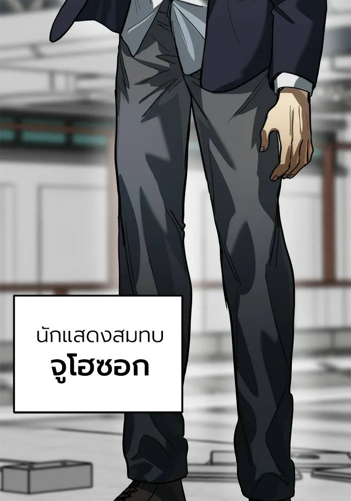 ราชาแห่งอ็อกทากอน ตอนที่ 20 รูปที่ 47