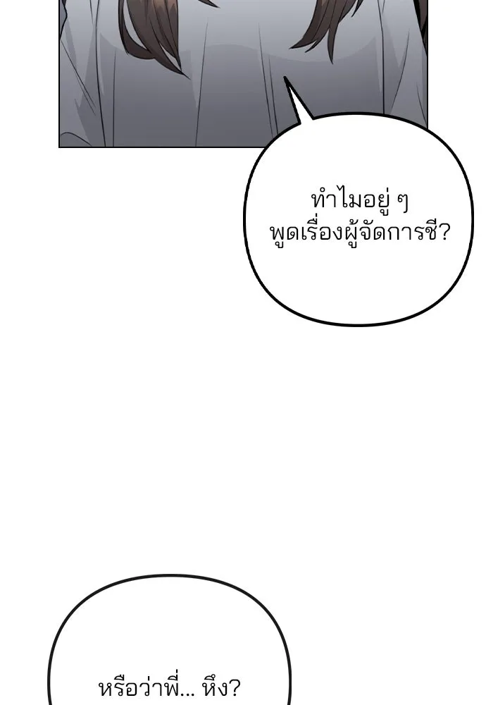 รักผิดแผน ตอนที่ 73 รูปที่ 76