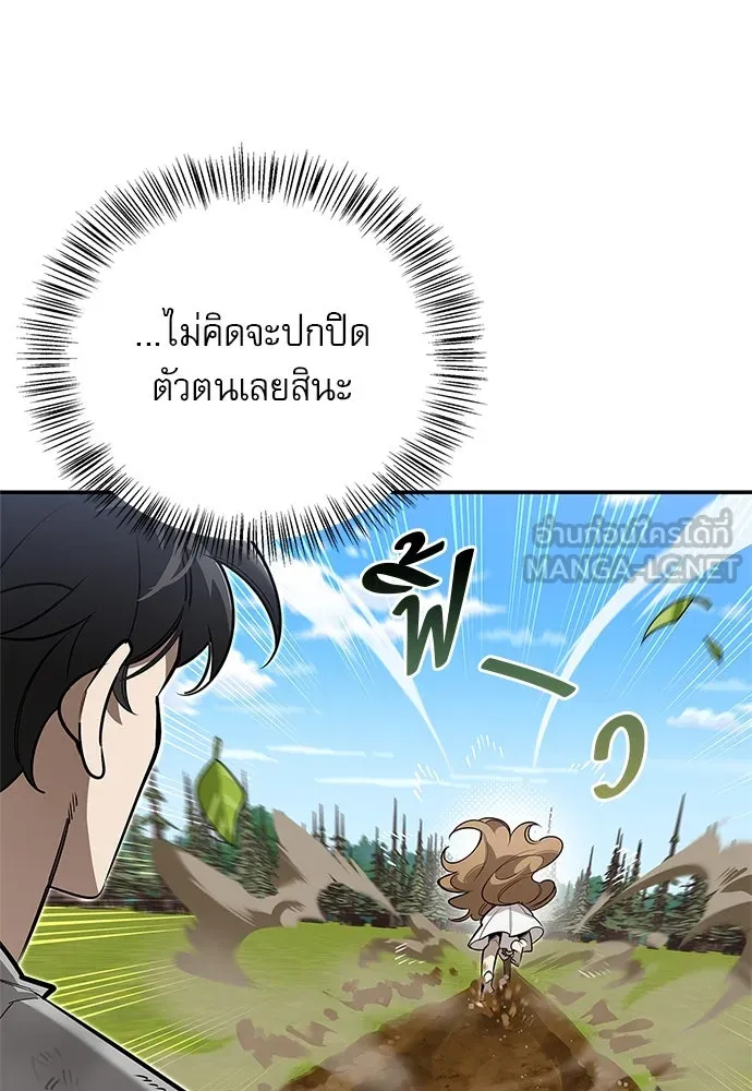 ชีวิตฮีลใจนายฮันเตอร์คลาส S ตอนที่ 5 รูปที่ 90