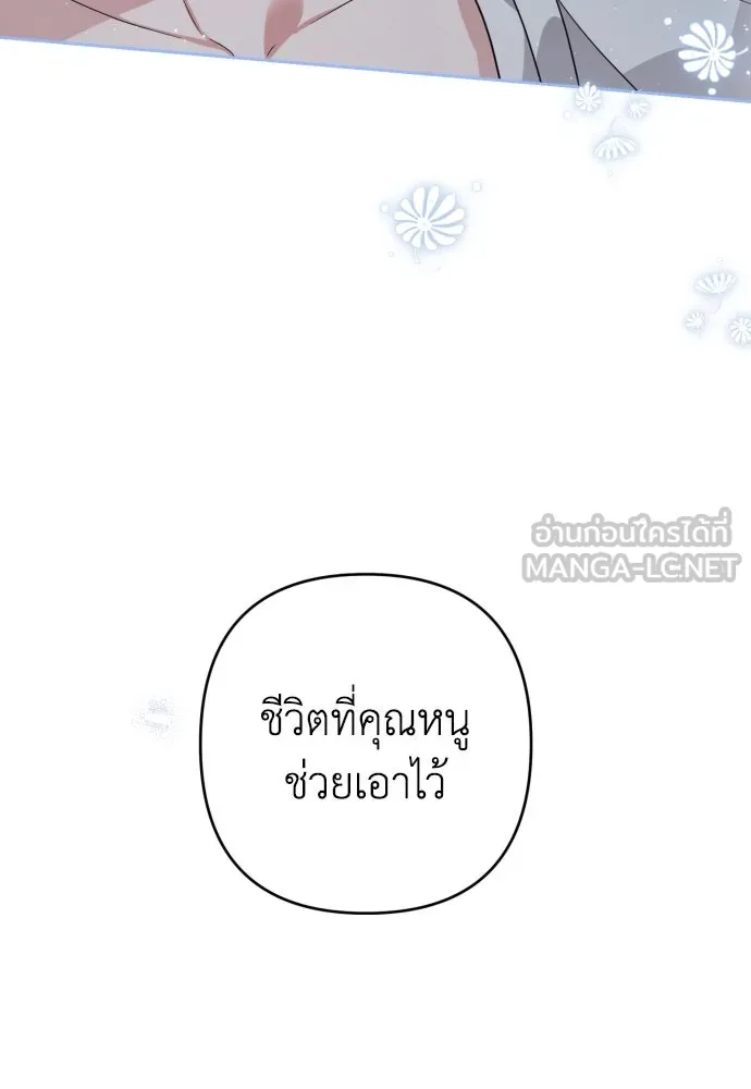 เลดี้มินต์ ตอนที่ 49 รูปที่ 57