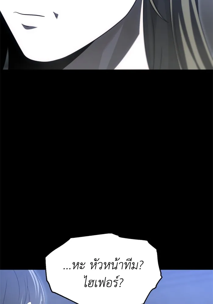 อดีตบอสหอคอย ตอนที่ 68 รูปที่ 182
