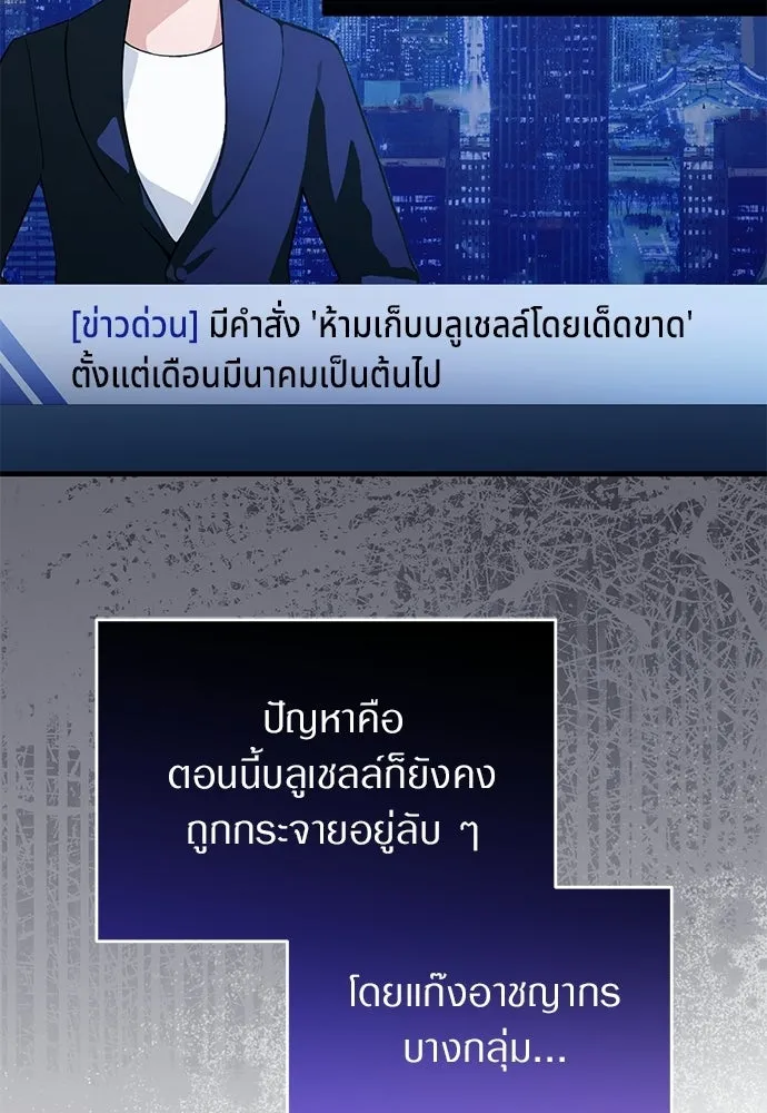 เชื่อเถอะ ฉันเป็นฮันเตอร์ห่วยแตก ตอนที่ 84 รูปที่ 62