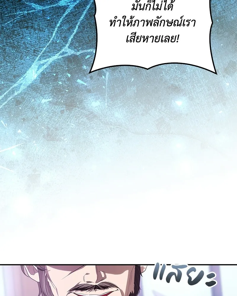 ดัชเชสเชลย ตอนที่ 36 รูปที่ 122