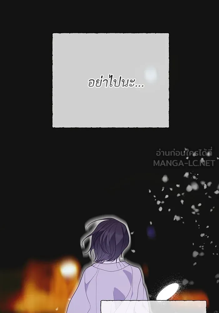 หนูน้อยทรราช ตอนที่ 42 รูปที่ 72