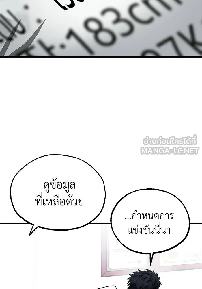 ราชาแห่งอ็อกทากอน ตอนที่ 11 รูปที่ 78