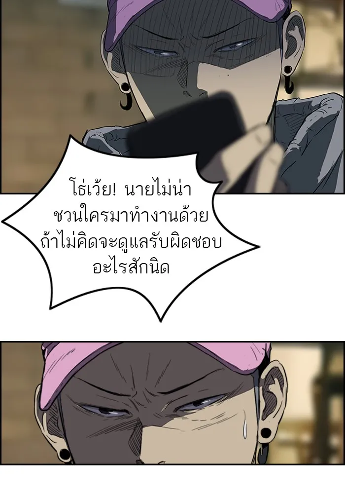 ปั่นสู้ฝันbrWind Breaker ตอนที่ 47 รูปที่ 26