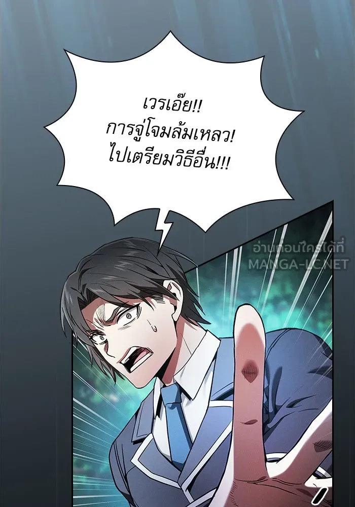 นักดาบอัจฉริยะจากอะคาเดมี ตอนที่ 49 รูปที่ 111