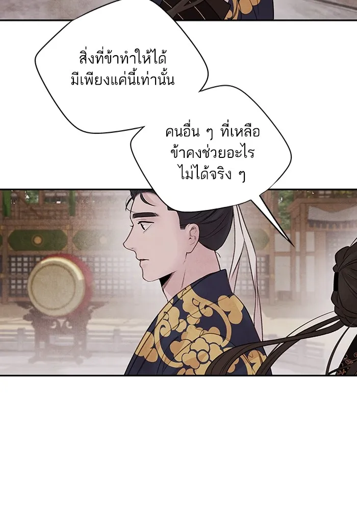 อาซา ตอนที่ 23 เทพ รูปที่ 47