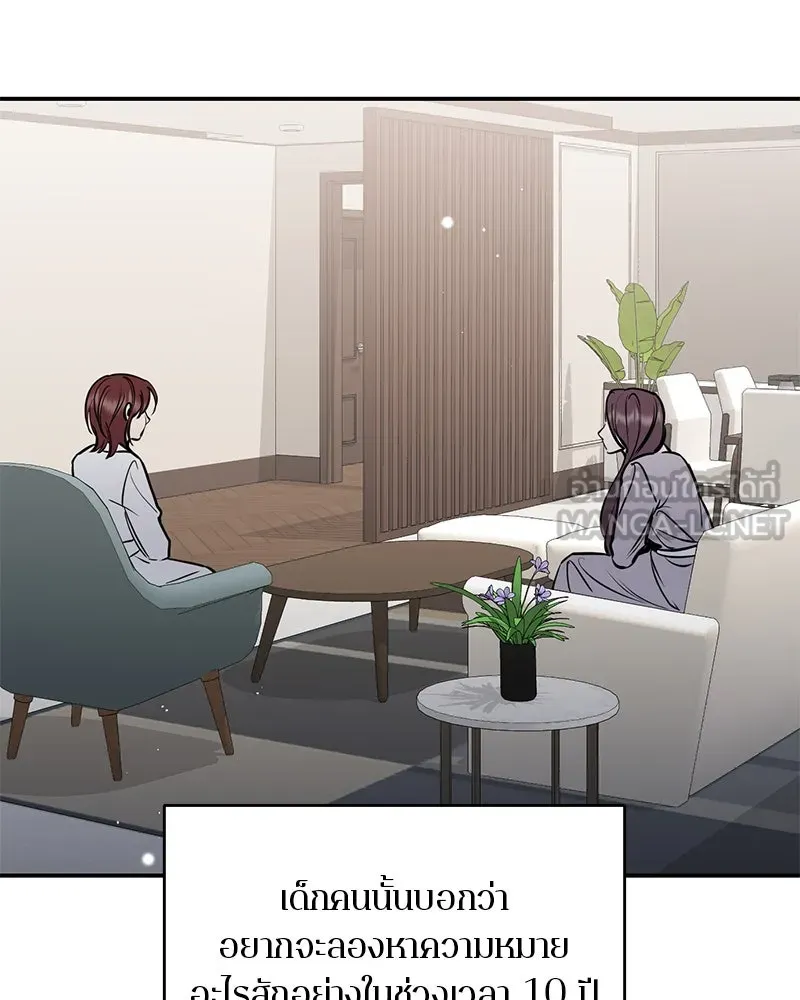 ตำนานเทพธิดาตกสวรรค์ ตอนที่ 110 รูปที่ 90