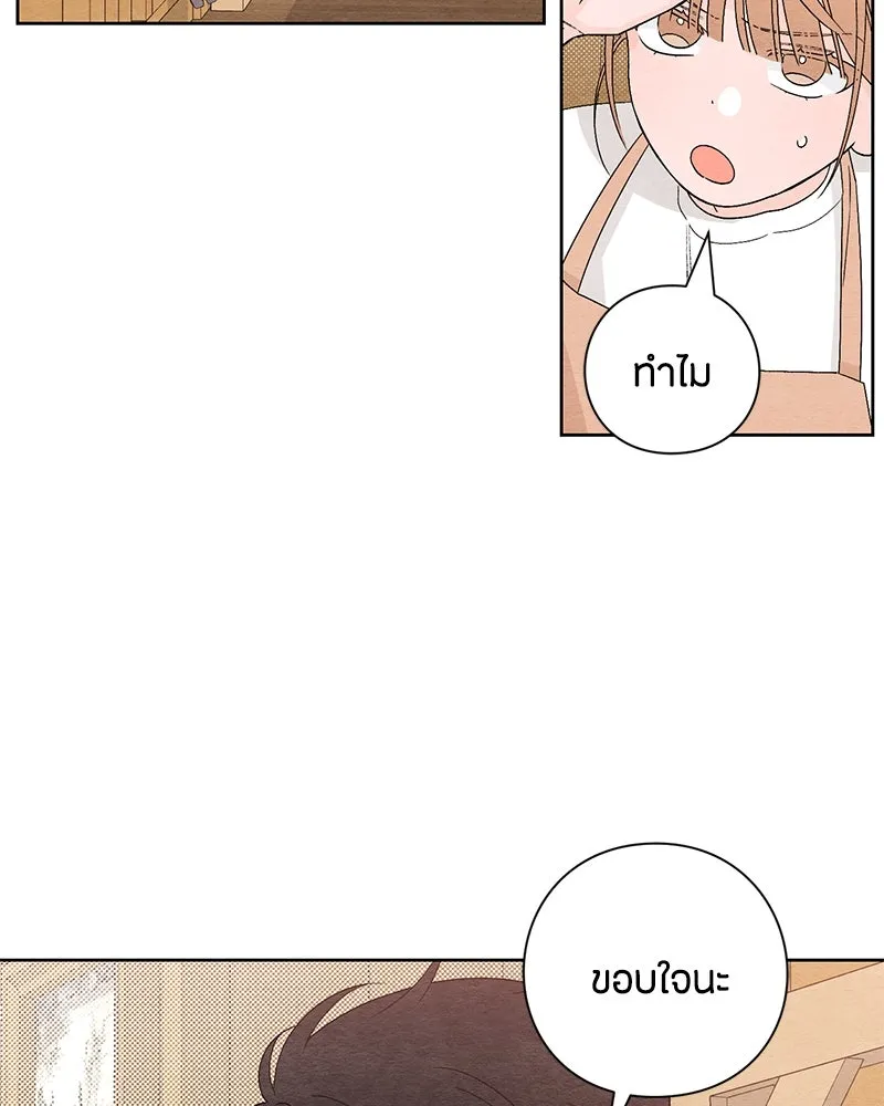 เป็นวัยรุ่นมันเหนื่อย ตอนที่ 2 รูปที่ 106