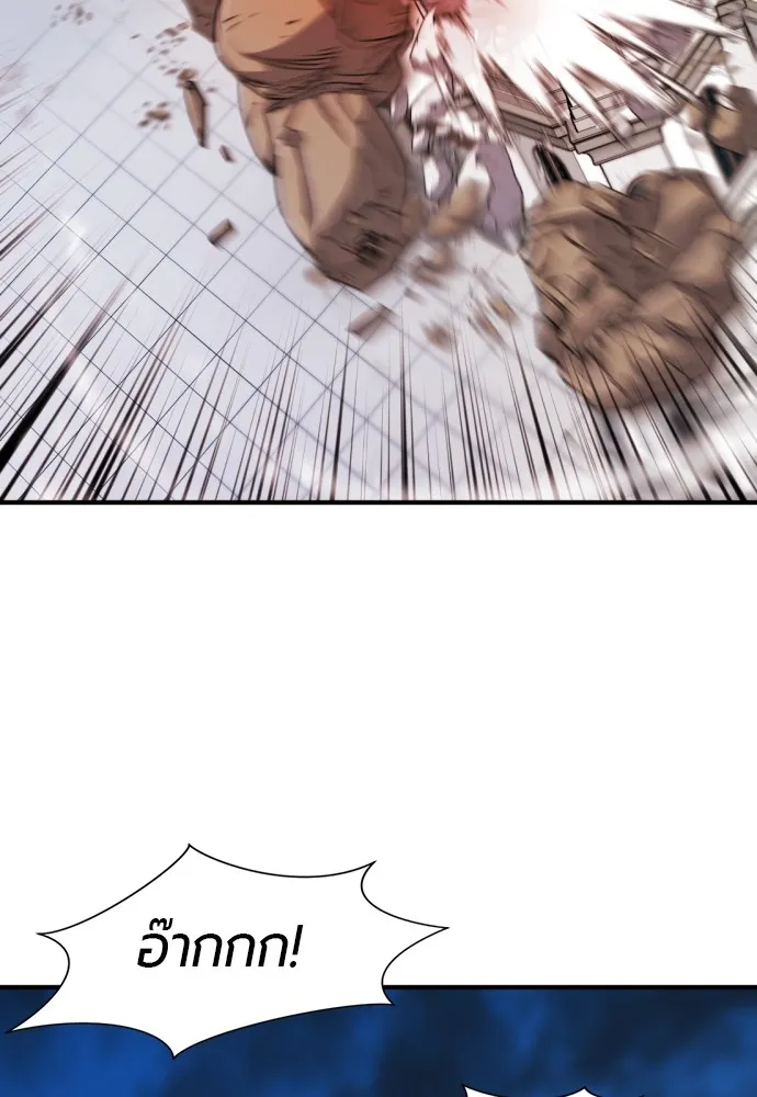 ยอดสถาปนิกผู้พิทักษ์อาณาจักร ตอนที่ 28 รูปที่ 88