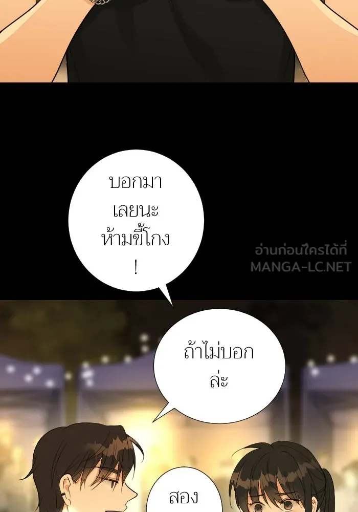 2nd Love หนุ่มเฮ้วสาวbrเปรี้ยวรักเดียวโด ตอนที่ 23 รูปที่ 123