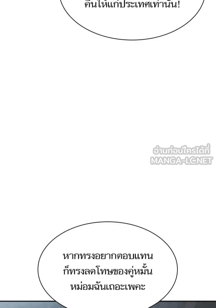 ชาตินี้น้องขอ ตอนที่ 163 รูปที่ 105