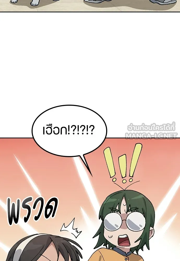 ตั้งแคมป์ฮีลใจในต่างโลก ตอนที่ 68 รูปที่ 54