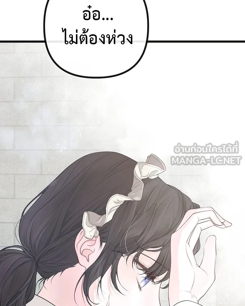 ชีวิตนี้เพื่อเธอ ตอนที่ 4 รูปที่ 84