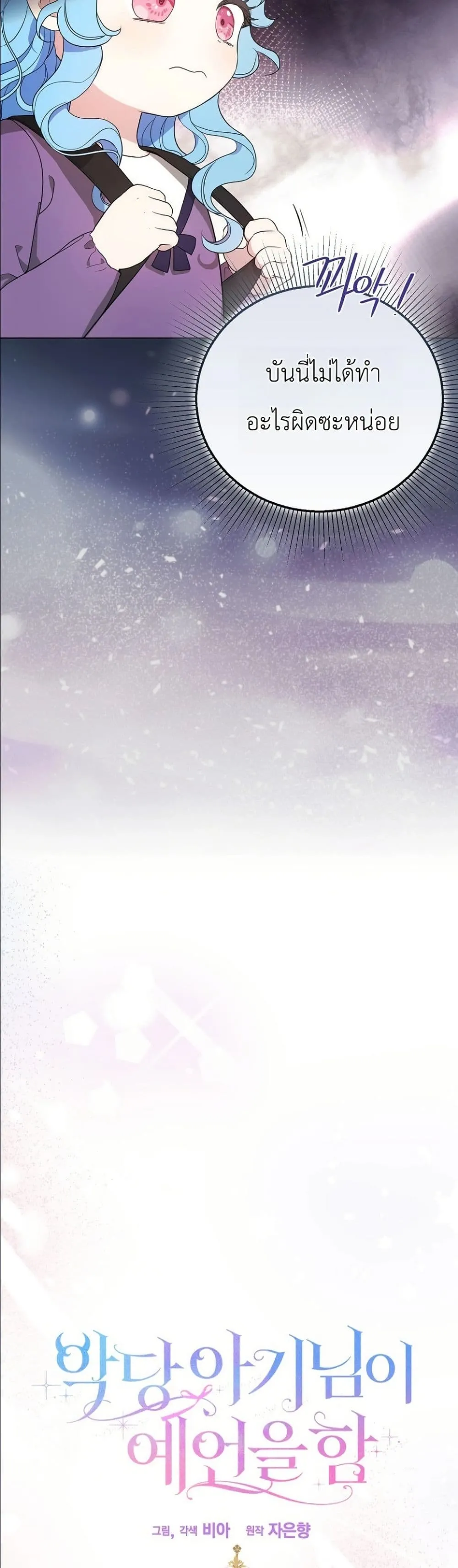 Manga-lc-com อ่านมังงะ อ่านการ์ตูน ออนไลน์ ฟรี The Oracle of the Villainous Baby ตอนที่ 1 2 3 4 5 6 7 8 9 10 11 12 13 14 ฟรี ไม่มีโฆษณา Manga-lc - อ่าน มังงะ อ่าน การ์ตูน ออนไลน์ อ่านมังงะ ฟรี
