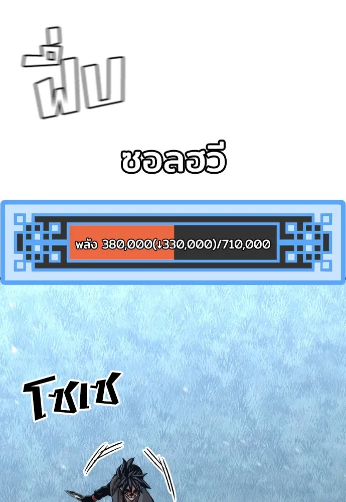 เส้นทางสู่เทพมาร ตอนที่ 49 รูปที่ 178