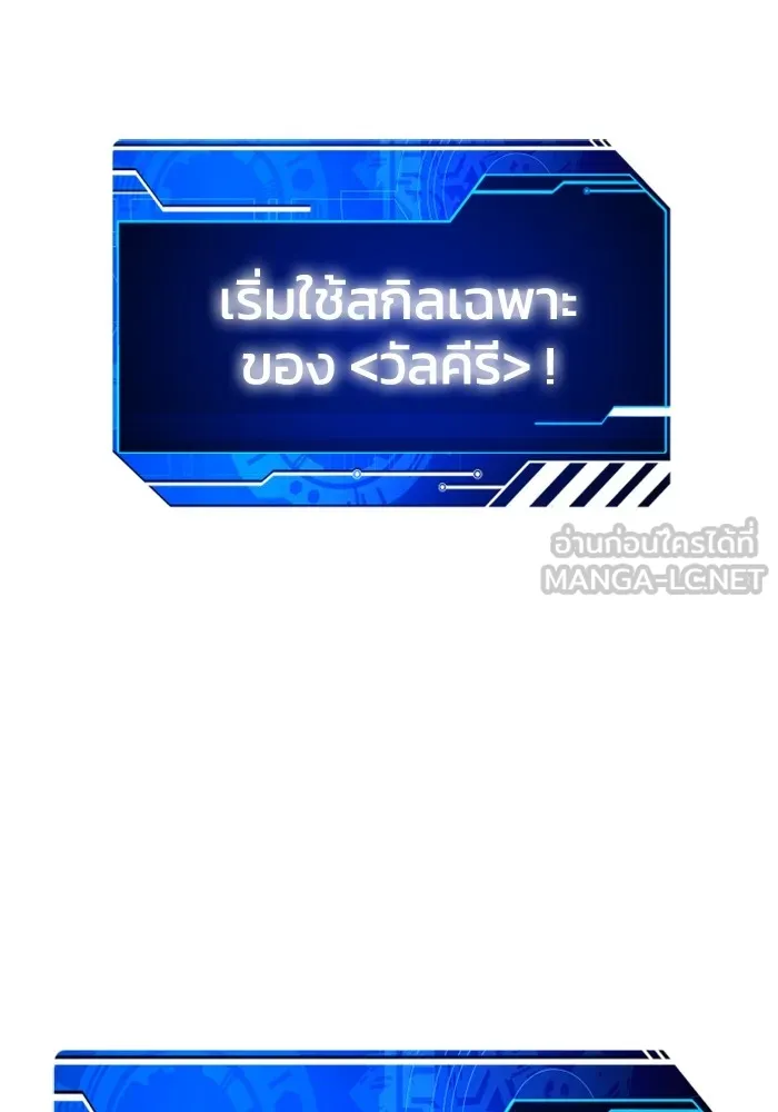 อดีตบอสหอคอย ตอนที่ 16 รูปที่ 192