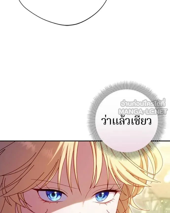 ถ้าเป็นนางร้าย ตอนที่ 50 รูปที่ 36