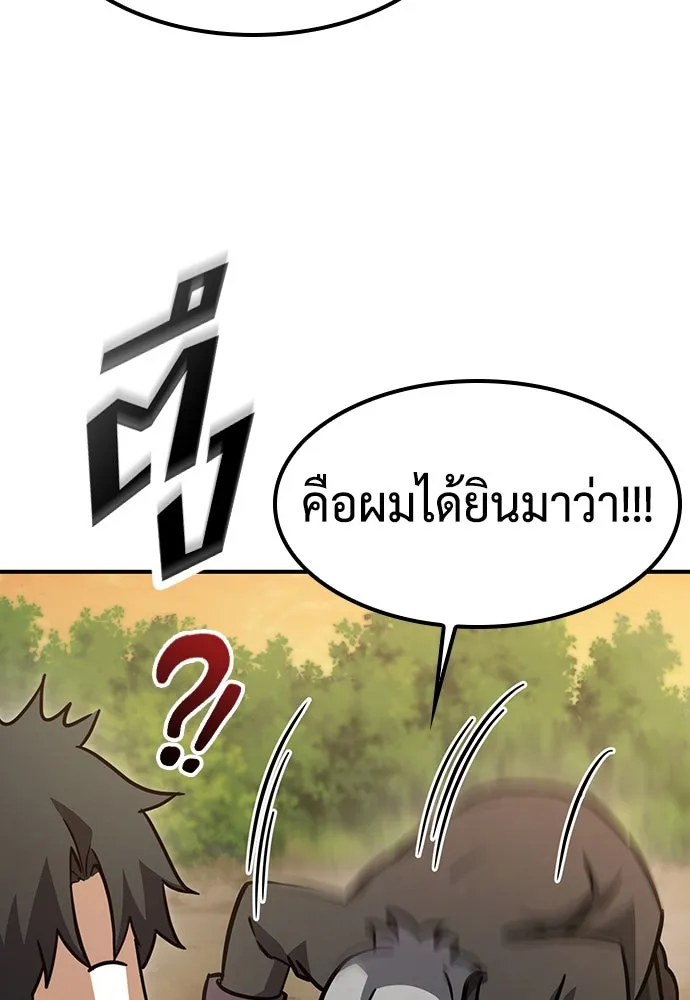 คลินิกสัตว์ต่างโลกของคิมโอจิน ตอนที่ 4 รูปที่ 82