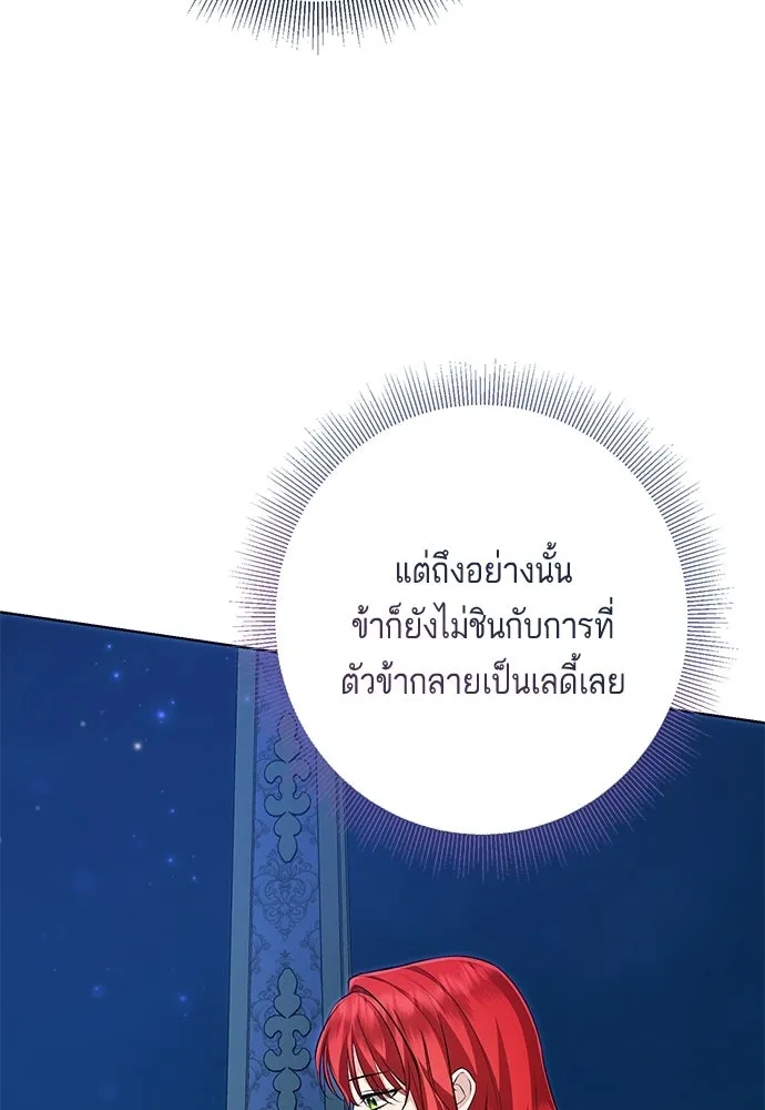 บุปผาลบคมดาบ ตอนที่ 67 รูปที่ 44