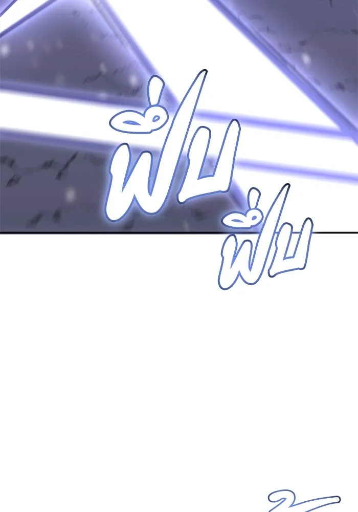 อดีตบอสหอคอย ตอนที่ 32 รูปที่ 142