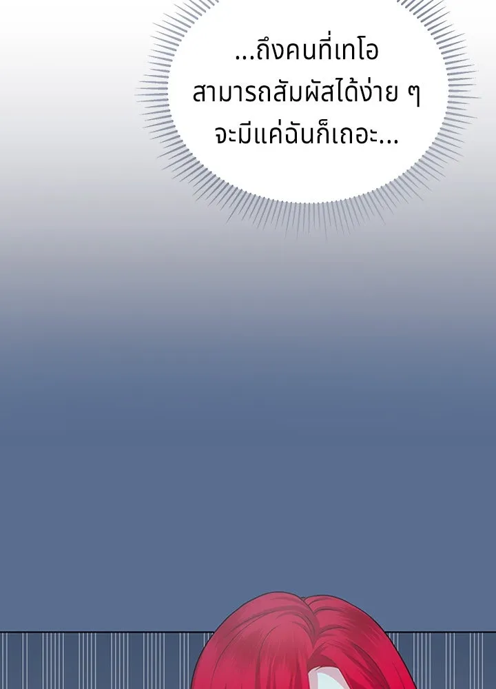 เวทฟื้นฟูได้ผลดีเกินไปแล้ว ตอนที่ 19 รูปที่ 28