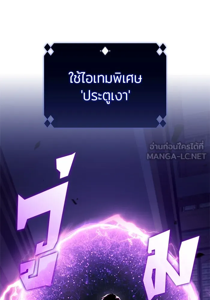 ผู้เล่นหน้าใหม่เลเวลแมกซ์ ตอนที่ 178 การเลือกและเตรียมตัว รูปที่ 81