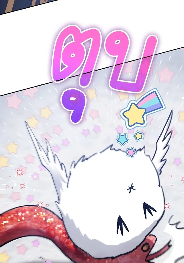 My S-Class Hunters ตอนที่ 137 งูเพชร เบลลาเร่ รูปที่ 92