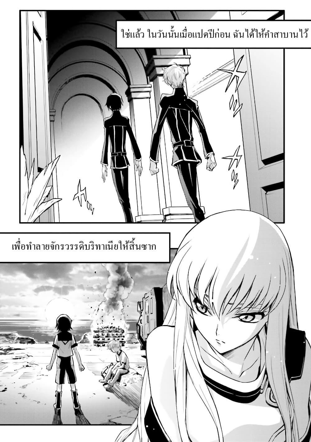 Manga-lc-com อ่านมังงะ อ่านการ์ตูน ออนไลน์ ฟรี Code Geass Lelouch of the Rebellion Re; ตอนที่ 1 2 3 4 5 6 7 8 9 10 11 12 13 14 ฟรี ไม่มีโฆษณา Manga-lc - อ่าน มังงะ อ่าน การ์ตูน ออนไลน์ อ่านมังงะ ฟรี