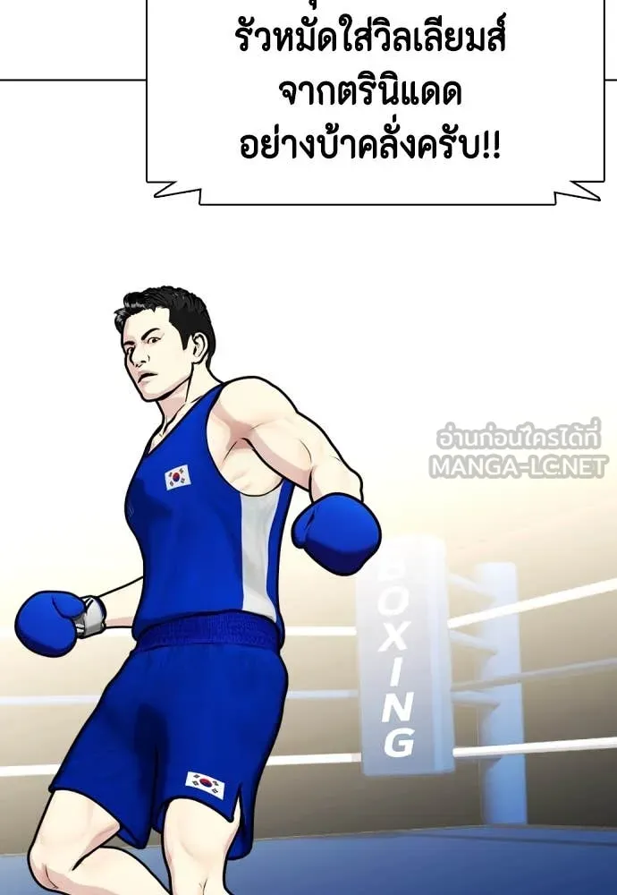 หมาหัวเน่า ตอนที่ 126 รูปที่ 58