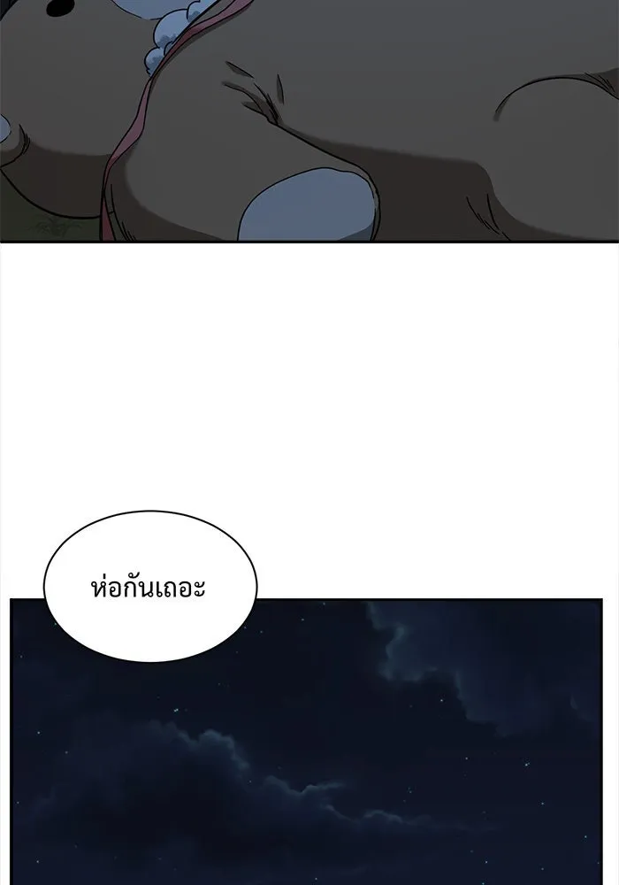 ช่วยเปลี่ยนฉันที ตอนที่ 56. ยอมินซอ 6 รูปที่ 115