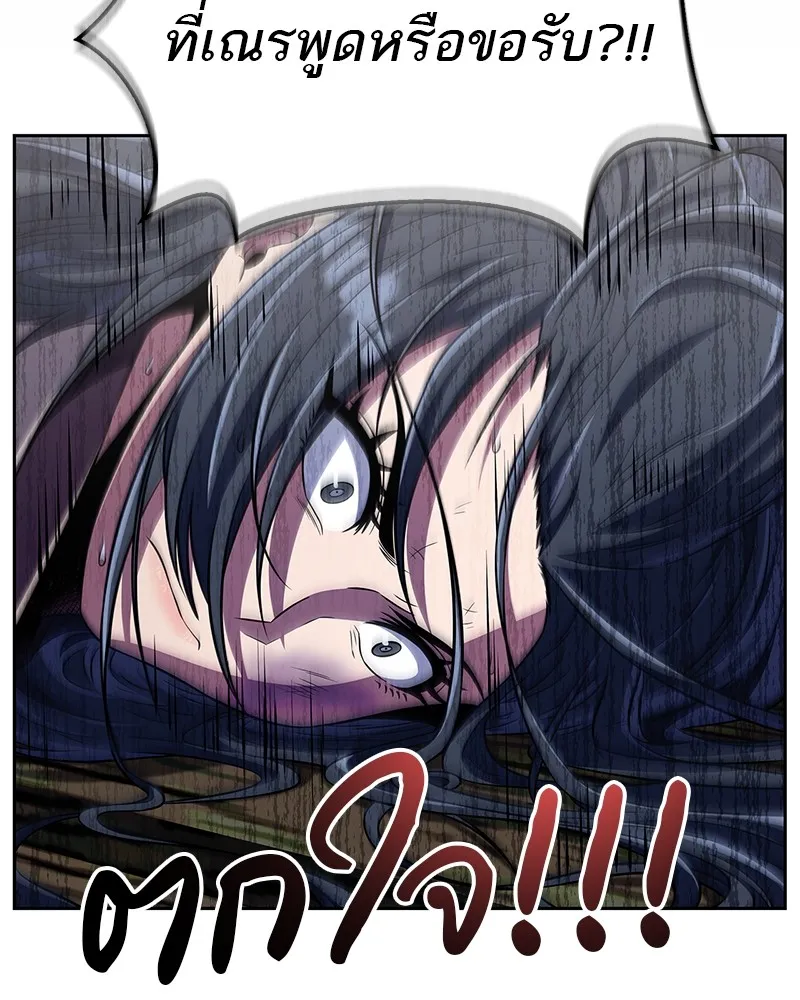 สุดยอดเทรนเนอร์แห่งยุทธภพ ตอนที่ 44 ยัยป้าสปายเอ๊ย!! รูปที่ 71