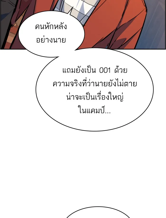 พี่ชายสายบอดี้การ์ด ตอนที่ 55 รูปที่ 70