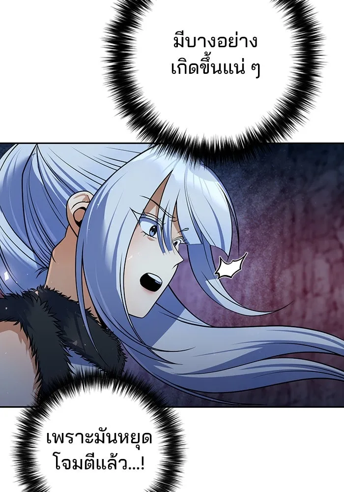 พอแล้วขันที อยากมีเจ้าโลก ตอนที่ 51 รูปที่ 73