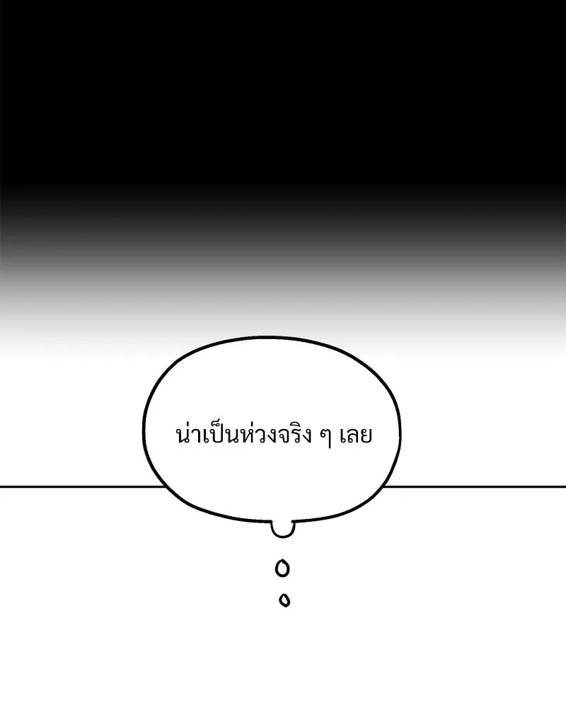 Pyramid Game เกมพีระมิด ตอนที่ 34 รูปที่ 101