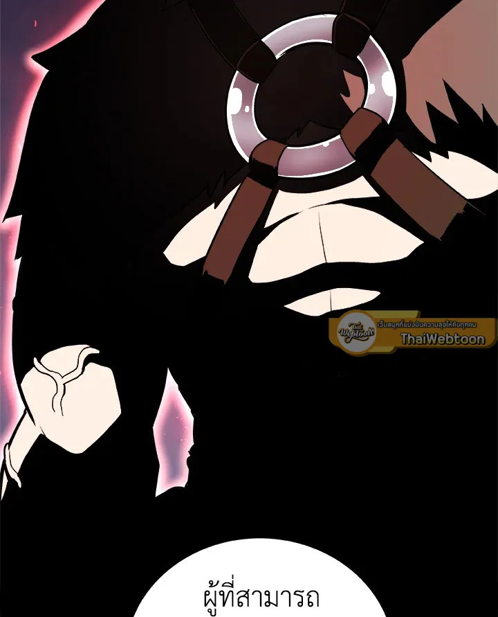 Overpowered Sword ตอนที่ ตอนที่ 124 รูปที่ 65