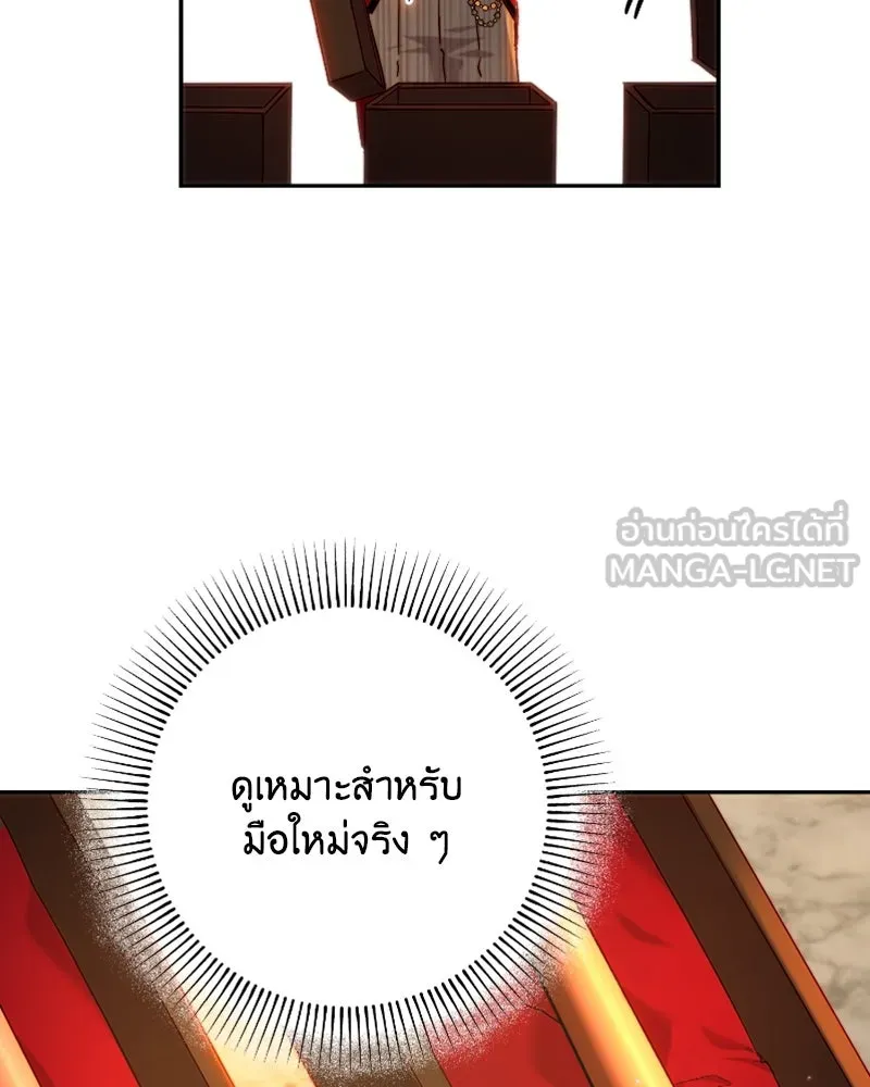 เจ้าหญิงคลั่งแห่งวังหลวง ตอนที่ 60 รูปที่ 15