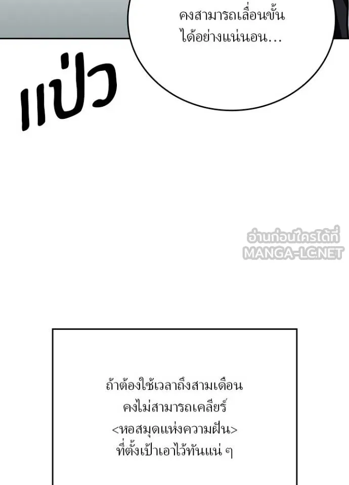 เป้าหมายครั้งที่ 2 ตอนที่ 32 รูปที่ 89