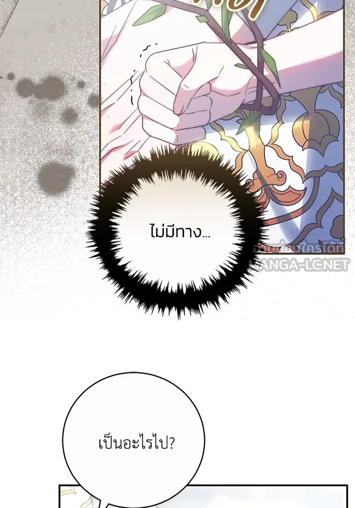 ย้อนเวลาพลิกชะตาทายาท ตอนที่ 8 รูปที่ 27