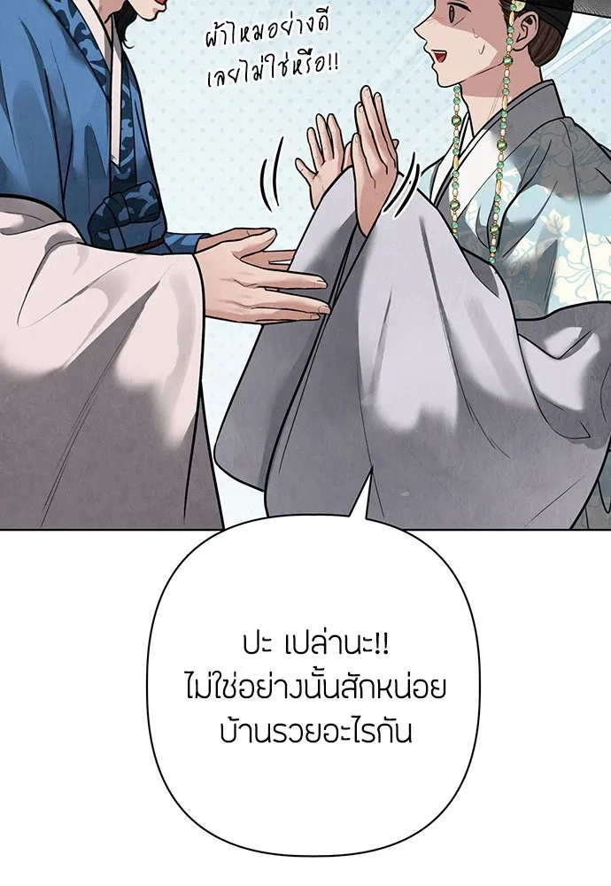 ความลับของสาวร่างทรง ตอนที่ 23 รูปที่ 26