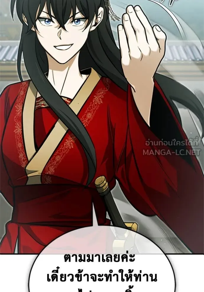 Regressor’s Life Aft ตอนที่ 71 รูปที่ 77