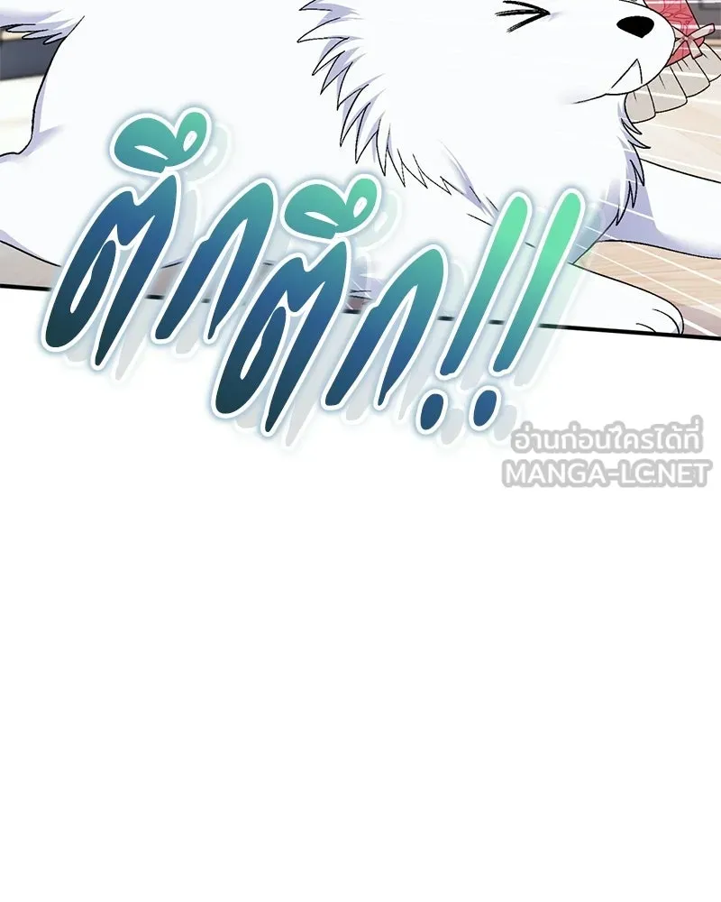 จุ๊บรัก คุณหมาป่า ตอนที่ 10 รูปที่ 69