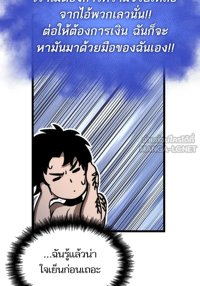 หลังวันสิ้นโลก ตอนที่ 101 รูปที่ 60
