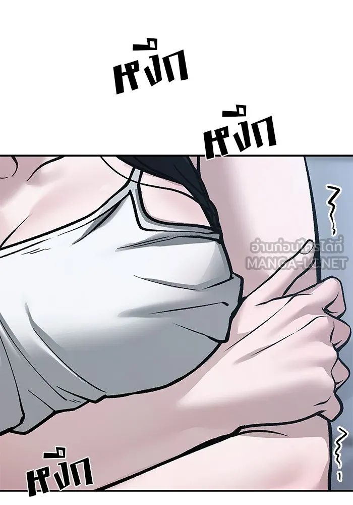 เลวฟาดเลว ตอนที่ 93 รูปที่ 15