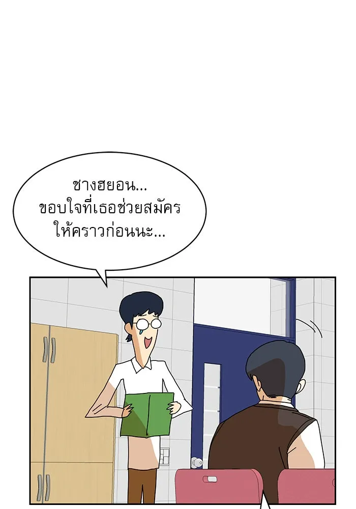 Double Click ตอนที่ 7 รูปที่ 121