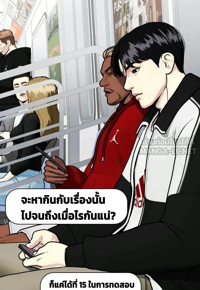 หมาหัวเน่า ตอนที่ 139 รูปที่ 88