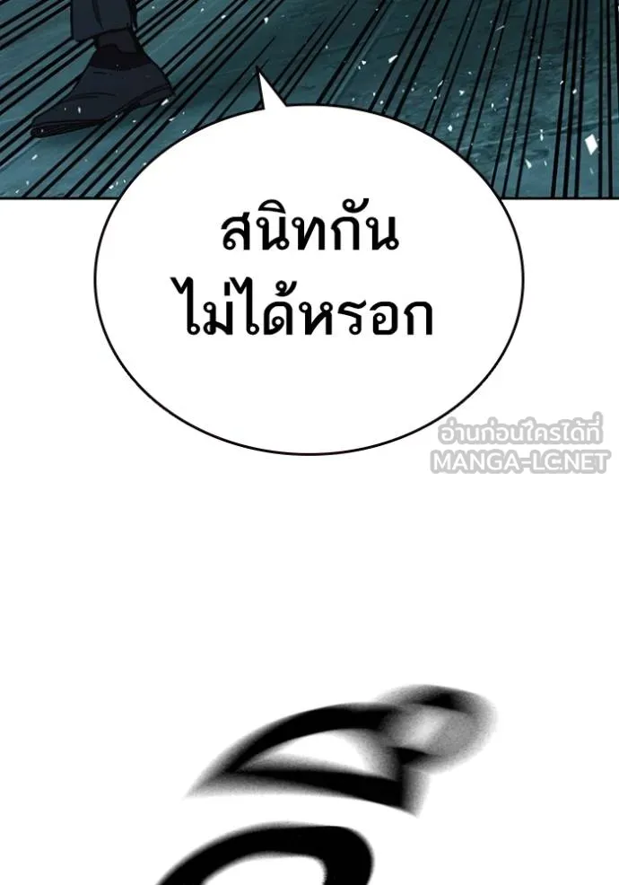 Study Group ตอนที่ 256 รูปที่ 24